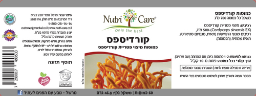 קורדיספס נוטרי קר 