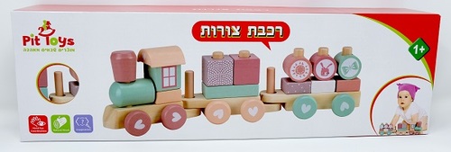 רכבת צורות ורודה PIT TOYS פיט טויס
