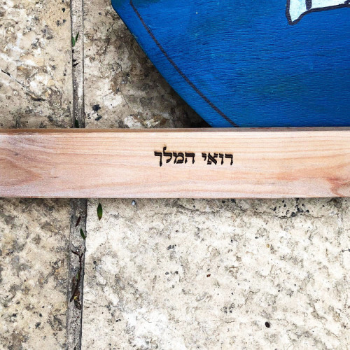 חרב ומגן מעץ עם שם הילד 44002