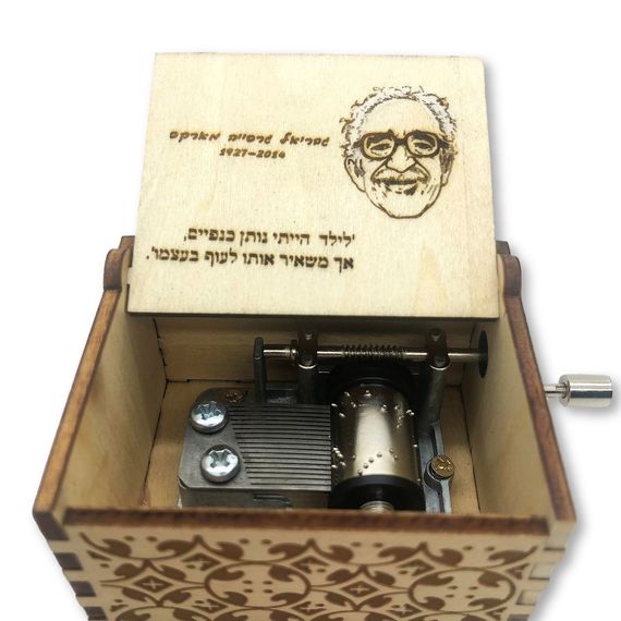 תיבת נגינה עם ציטוט של גבריאל גרסיה מארקס 86022