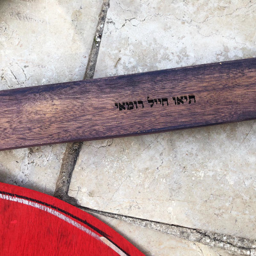 חרב ומגן מעץ עם שם הילד 44001
