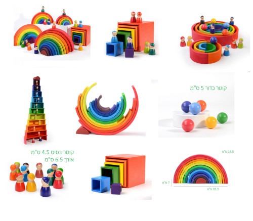 צעצועי וולדורוף מונטסורי בסיסים לקשתות 6002