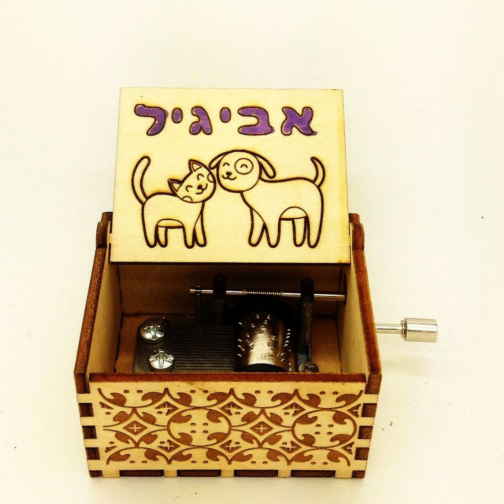 תיבת נגינה עם שם הילד/ה 67005