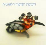 חיות מזכוכית דוכיפת 81052