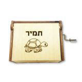 תיבת נגינה אישית  עם שם צרוב 35003
