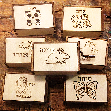 עשה לך שם תיבת נגינה ושם 35002