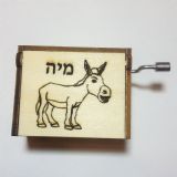 תיבת נגינה  עם שם 6511