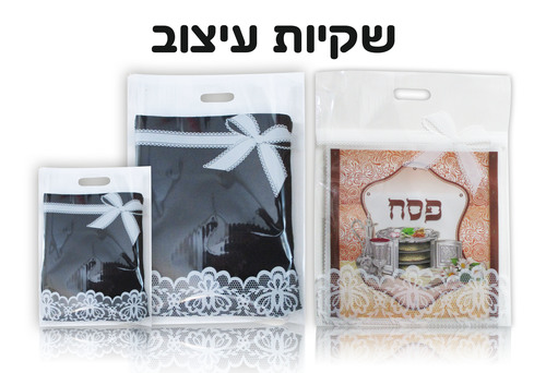 20 שקית לעיצוב פסח דגם תחרה לבנה גדול