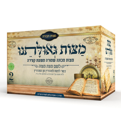 מצות 