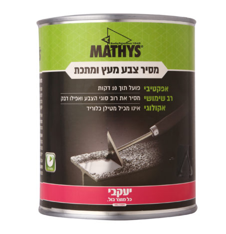 מסיר צבע אקולוגי מעץ וממתכת 750 מ״ל יעקבי