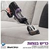שואב אבק חשמלי SHARK דגם Zero-M Power Pro HZ503