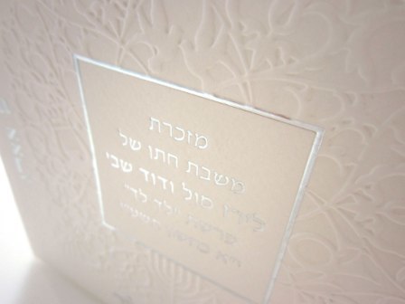 זמירות שבת אנעים זמירות מרובע 