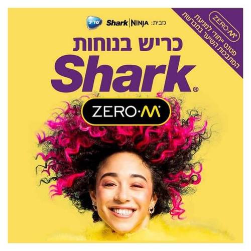 שואב אבק עומד אלחוטי דגם IZ201 ZERO-M DOUBLE SHARK