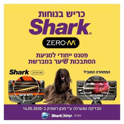 שואב אבק עומד אלחוטי דגם IZ201 ZERO-M DOUBLE SHARK
