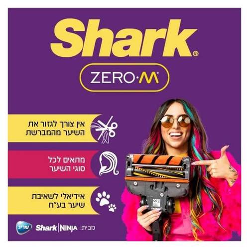 שואב אבק עומד אלחוטי דגם IZ201 ZERO-M DOUBLE SHARK
