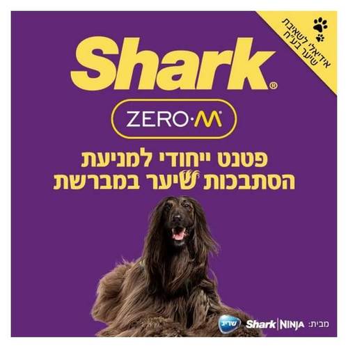 שואב אבק עומד אלחוטי דגם IZ201 ZERO-M DOUBLE SHARK