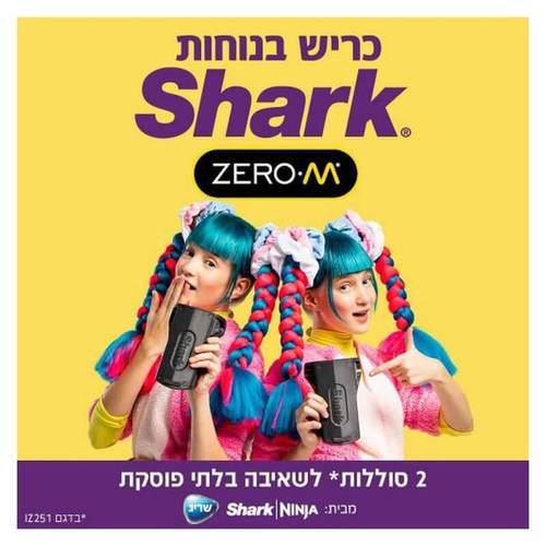 שואב אבק עומד אלחוטי דגם IZ251 ZERO-M DOUBLE PRO SHARK