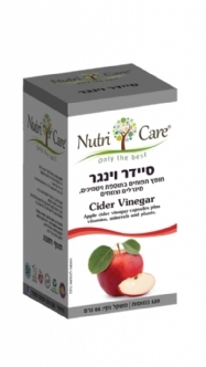 סיידר וינגר 60 כמוסות נוטרי קר Nutri Care 