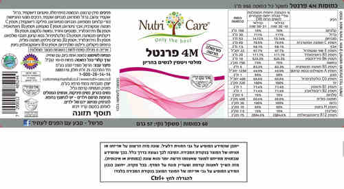 פרנטל נוטרי קר 60 כמוסות Nutri Care
