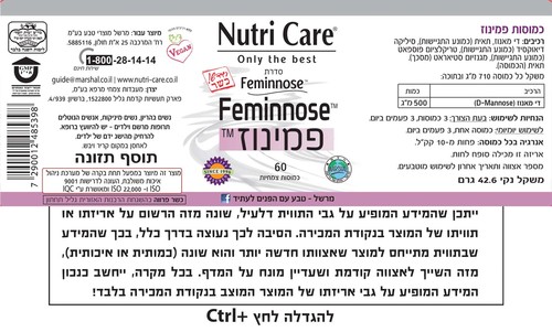 פמינוז נוטרי קר 60 כמוסות Nutri Care