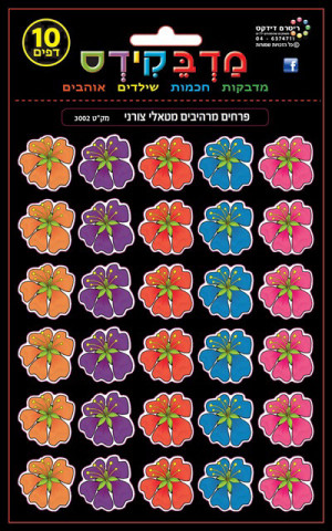 מדבקידס פרחים מטאלי