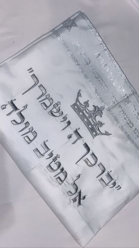 סט חאלקה מהודר עם שם הילד !