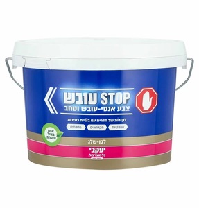 סטופ עובש - צבע דוחה עובש וטחב גודל: 1 ליטר