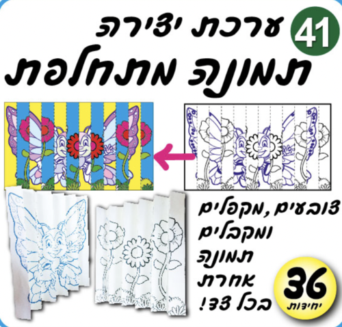 תמונה מתחלפת אביב