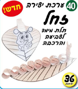 זחל תלת מימד