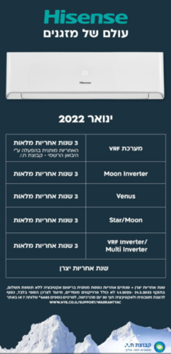 מבצעי אחריות פבואר 02/22