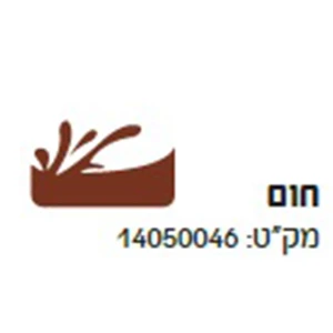 אקזוטיק 500 מ"ל חום