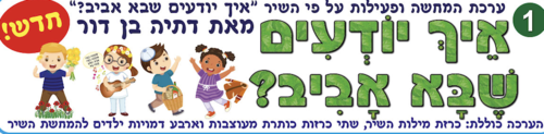 ערכת לוח תוכן אביב