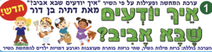 ערכת לוח תוכן אביב