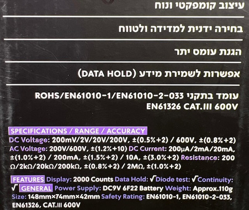 רב מודד מולטימטר דיגיטאלי איכותי ובטיחותי  MMS1 BOLT 