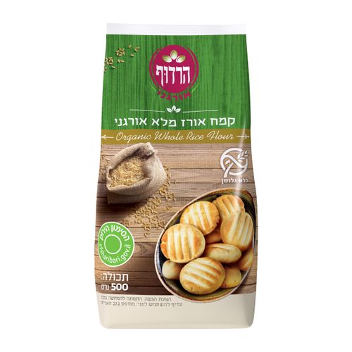 קמח אורז מלא אורגני 500 גרם הרדוף ללא גלוטן