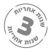 801968 ברז לשטיפה הגיינית קרים וחמים כולל מתלה וצינור חמת
