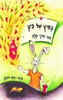 המיץ של פיץ (יד 2) - מיקי סלע