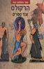 הרקולס ועוד ספורים (יד 2 כחדש)