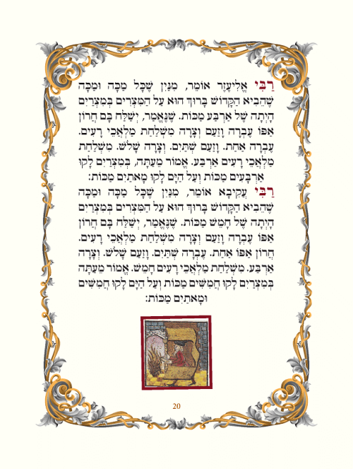 הגדה של פסח כריכה שחורה כיתוב זהב