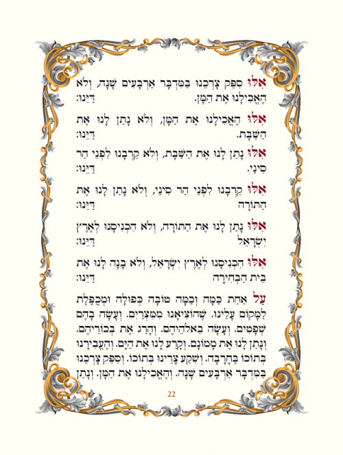 הגדה של פסח כריכה שחורה כיתוב כסוף