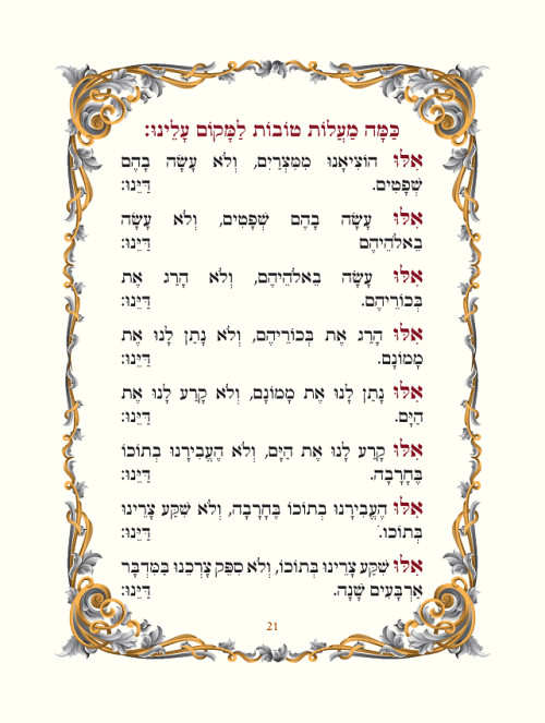 הגדה של פסח כריכה שחורה כיתוב כסוף