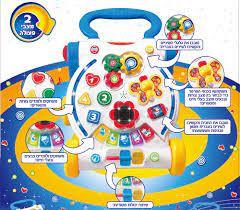 ההליכון הלימודי שלי – דובר עברית SPARK TOYS