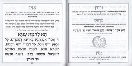 הגדה מרובעת כריכה רכה