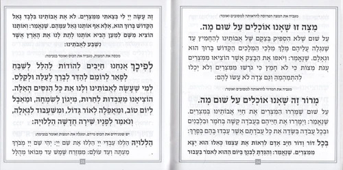 הגדה מרובעת כריכה רכה