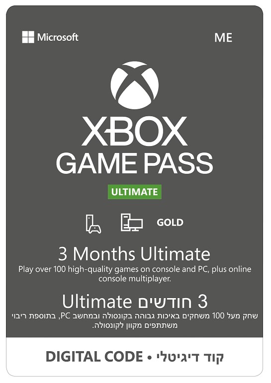 XBOX GAME PASS ULTIMATE - מנוי דיגיטלי אולטימייט ל 3 חודשים