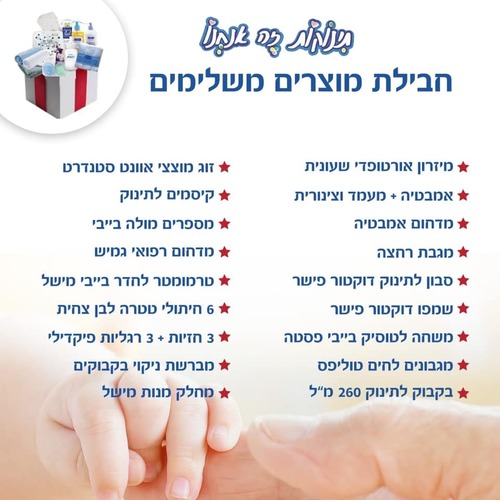 חבילת PL+ דורית 