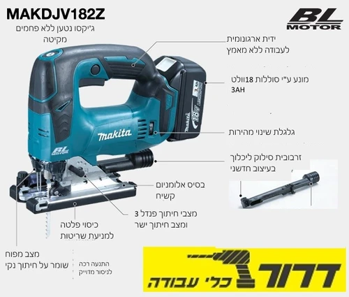 גוף מסור אנכי נטען MAKITA DJV182Z BL 18V