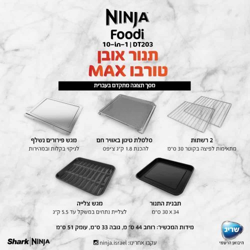 ‏טוסטר אובן Ninja DT203 נינג'ה