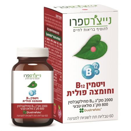 ויטמין B12 וחומצה פולית, 60 טבליות תת לשוניות למציצה, נייצ