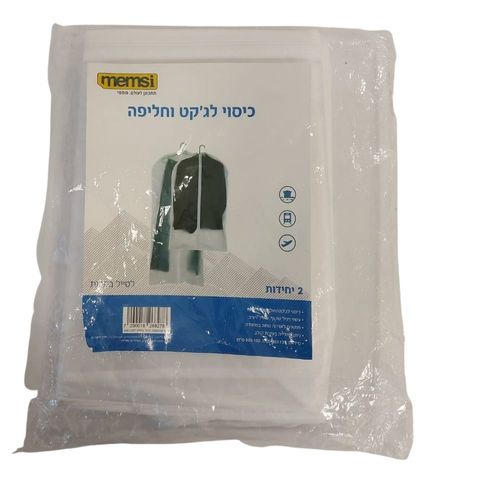 זוג כיסויים לג'קט, חולצה או חליפה באורכים שונים 